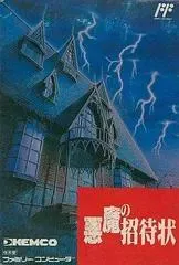 Akuma no Shoutaijou Famicom