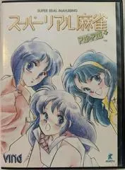 Super Real Mahjong PII & PIII + FM Towns Marty