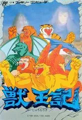 Altered Beast Famicom