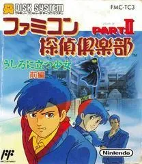 Famicom Detective Club Famicom Disk System