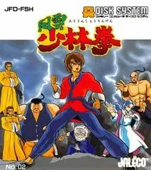 Fuun Shorin Ken Famicom Disk System