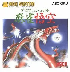 Professional Mahjong Goku Famicom Disk System