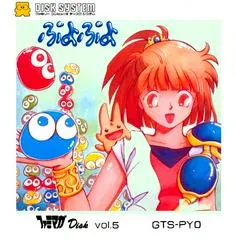 Puyo Puyo Famicom Disk System