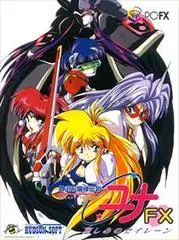 Ginga Ojousama Densetsu Yuna FX PC FX