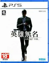 Like a Dragon Gaiden: The Man Who Erased His Name Asian English Playstation 5