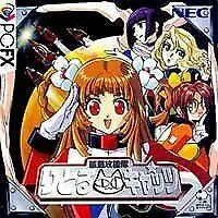 Wakusei Koukitai Little Cats PC FX