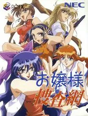 Ojousama Sousamou PC FX