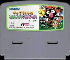 Chakura-kun no Omajinai Paradise Casio Loopy