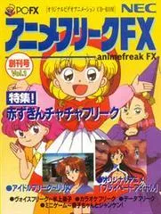 Anime Freak FX: Vol.1 PC FX