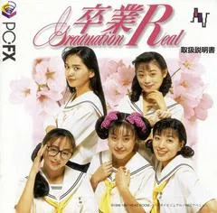 Sotsugyou R: Graduation Real PC FX