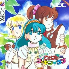 Tekipaki Working Love FX PC FX