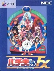 Pachio-kun FX: Maboroshi no Shima Daikessen PC FX