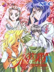 Sotsugyou II FX Neo Generation PC FX