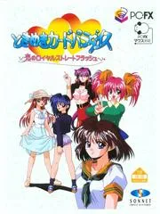 Tokimeki Card Paradise PC FX