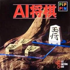 AI Shogi Pippin