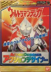 Action Designer Ultraman Tiga Pippin