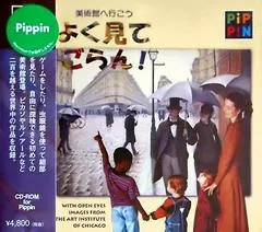 With Open Eyes: Images From The Art Institute Of Chicago Pippin