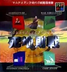 Shichisokusen Pippin