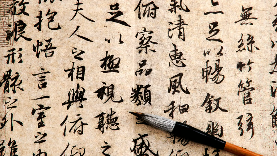 Chinese Vocabulary