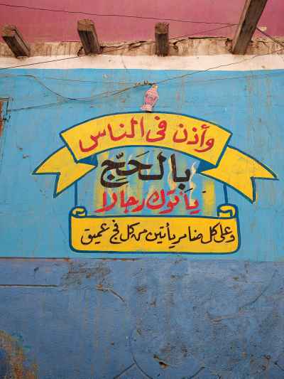 The Call of Prophet Ibrahim on Hajj and Umrah Murals in Gerees Village