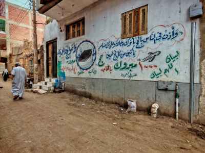 Hajj Murals and Rural Street Life in Gerees Village