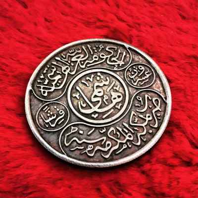 20 Piasters Coin, Hashemite Kingdom Hejaz, 1916