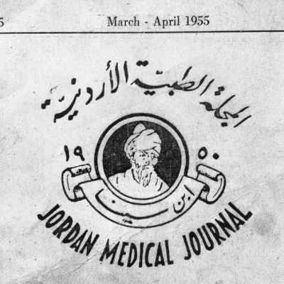 Jordan Medical Journal Logo, March–April 1955