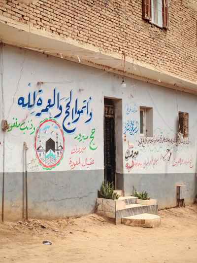 Hajj Murals and Islamic Wall Art in Gerees Village