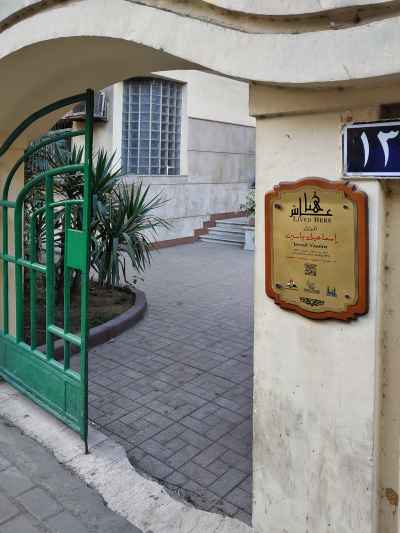 Ismail Yassin "Lived Here" Memorial Plaque, Zamalek Cairo