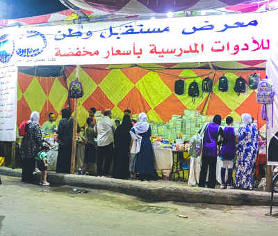 Back to School Fair, Al-Mandara Alexandria