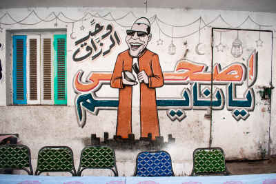 Ramadan Street Mural, Al-Matareya Cairo