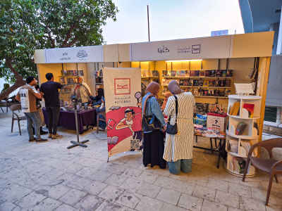 Book Fair 6th Edition, Sawy Cultural Wheel, Zamalek