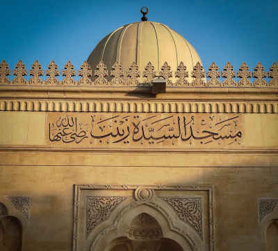 Al-Sayeda Zeinab Mosque Dome and Facade, Cairo