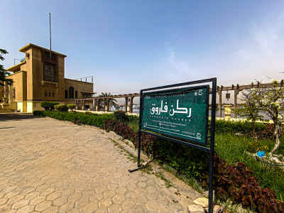 Rokn Farouk Entrance Sign, Cairo