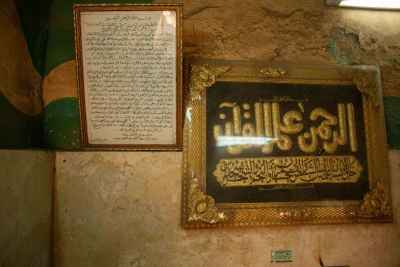 Framed Quran and Gold Arabic Calligraphy Inside a Maqam on Al-Ashraf Street in Cairo 2017