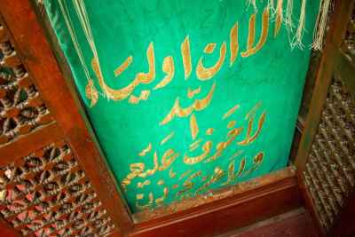 Golden Arabic Calligraphy Inside a Maqam on Al-Ashraf Street in Cairo 2017