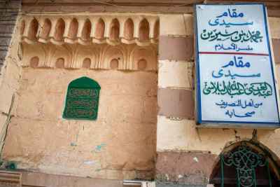 Shrine Wall with Arabic Calligraphy and Signage on Al-Ashraf Street in Cairo 2017