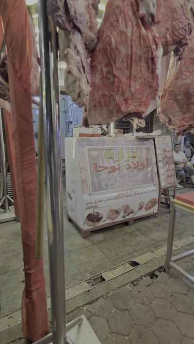 Butcher Shop Preparations Before Eid al-Adha