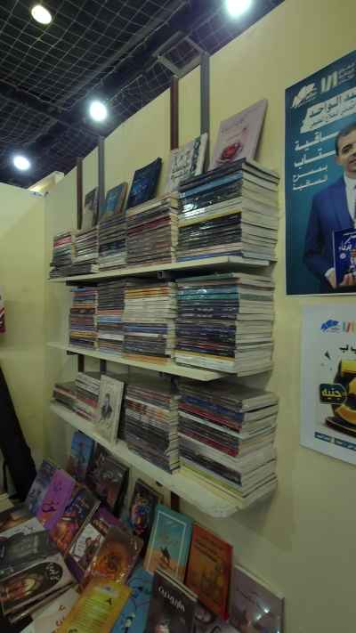 Sawy Cultural Wheel Book Fair Sixth Edition, Zamalek