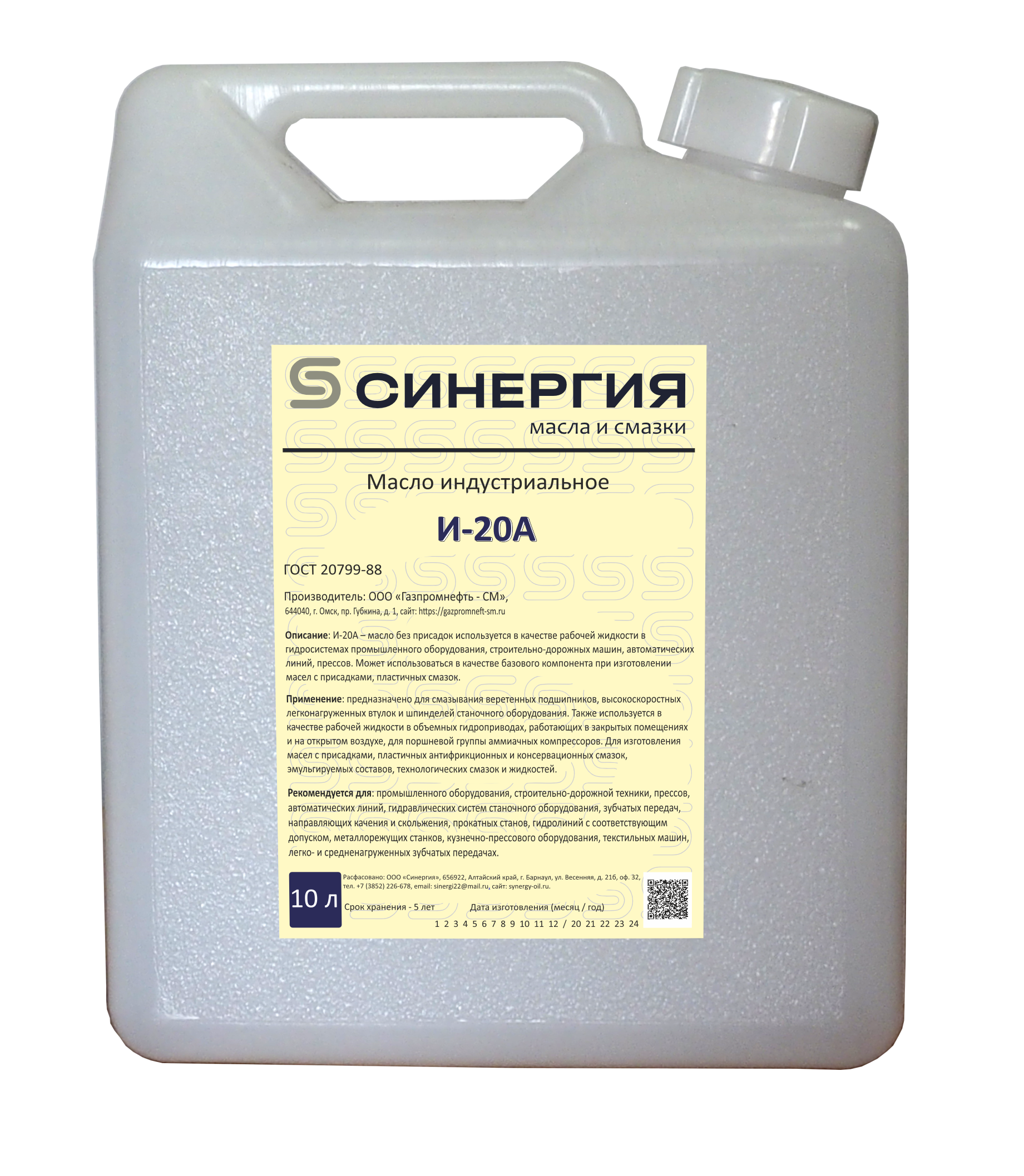 Описание состава и структуры масла И-20А