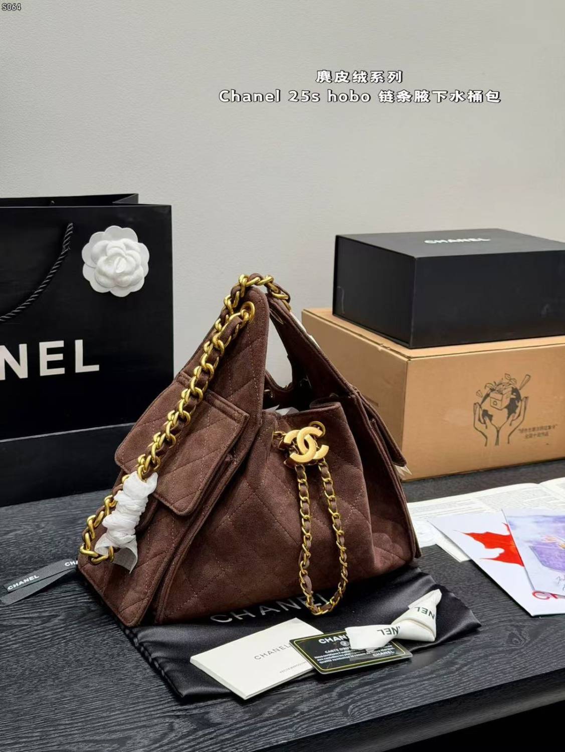 Chanel Maxi Dark Brown Iconic Hobo Bag-0