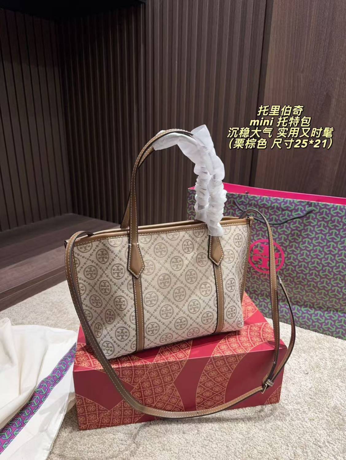 Tory Burch Perry Brown Small Embossed Tote Bag-0