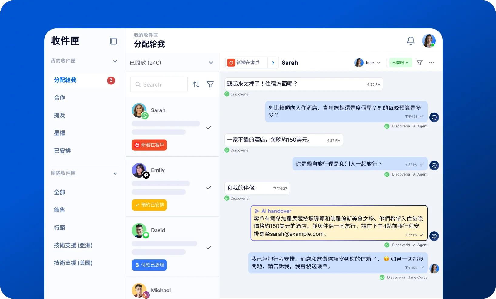 Example of inbox window on onmichannel platform SleekFlow with customer conversation