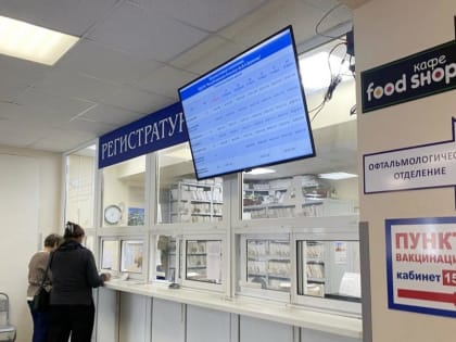 Минздрав проверил доступность медпомощи в поликлиниках Петрозаводска