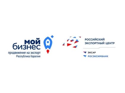 Центр поддержки экспорта Республики Карелия подвел итоги 2022 года. Репортаж «Вести-КАРЕЛИЯ» от 01 февраля 2023.