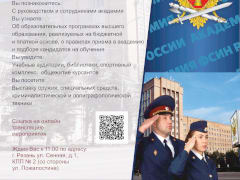 День открытых дверей в Академии ФСИН России