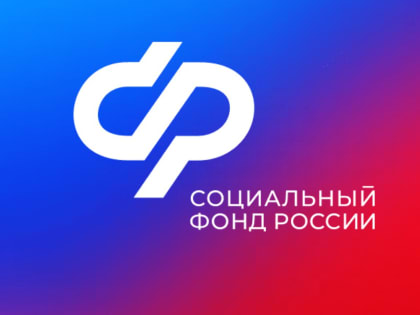 Заместитель управляющего ОСФР проведет горячую линию по вопросам пенсионного законодательства
