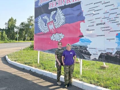 Руководитель фонда «Живой город» рассказала о поездке в зону СВО