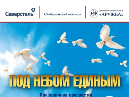 Горожан приглашают на концерт