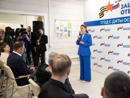 В России презентовали гимн фонда «Защитники Отечества»